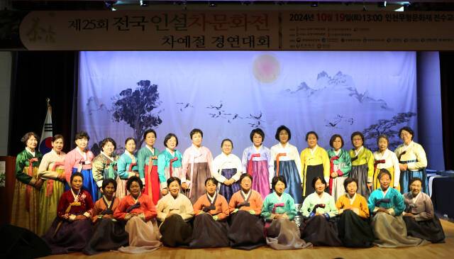 19일 인천시 미추홀구 인천무형문화재전수교육관에서 열린 '제25회 전국 인설 차 문화전 차예절 경연대회'에서 최미리 가천대 수석부총장, 최소연 한국차문화협회 이사장이 등 임원진들이 기념사진을 찍고 있다. 가천대 제공