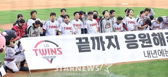 '2024 KBO 포스트시즌 플레이오프 4차전' LG-삼성전이 19일 서울 잠실야구장에서 열렸다. 삼성에 패하며 한국시리즈 진출이 좌절된 LG 선수단이 팬들에 인사하고 있다. /사진=김진경 대기자