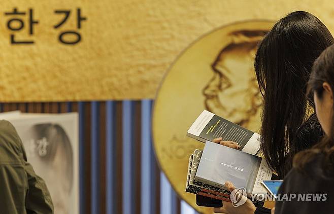 노벨문학상의 힘, 한강 작품 누적 판매 100만부 돌파 (서울=연합뉴스) 황광모 기자 = 16일 오전 서울 종로구 교보문고 광화문점을 찾은 시민들이 노벨문학상을 수상한 한강의 작품들을 고르고 있다. 2024.10.16 hkmpooh@yna.co.kr