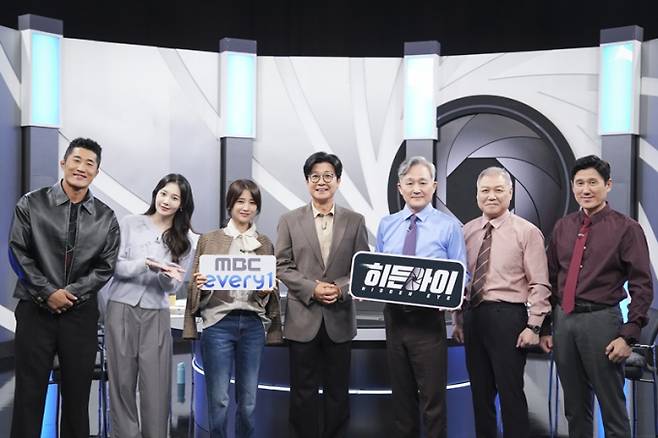 ‘히든아이’ PD “방송 후 경찰들 연락와” (사진: MBC)
