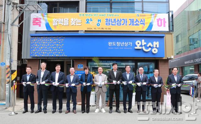 ▲김현철 완도부군수, 박성규 완도군의회 부의장을 비롯한 군 의원, 입주 대표, 주민 등이 참석한 가운데 청년 상가 '완생' 개소식을 가졌다.2024.10.17ⓒ완도군