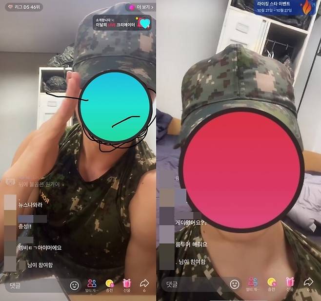 (온라인 커뮤니티 갈무리)