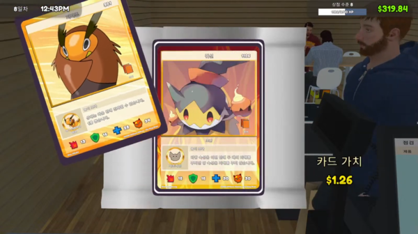 - 카드팩을 뜯는 재미를 그대로 가져왔다