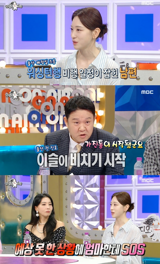 MBC ‘라디오스타’