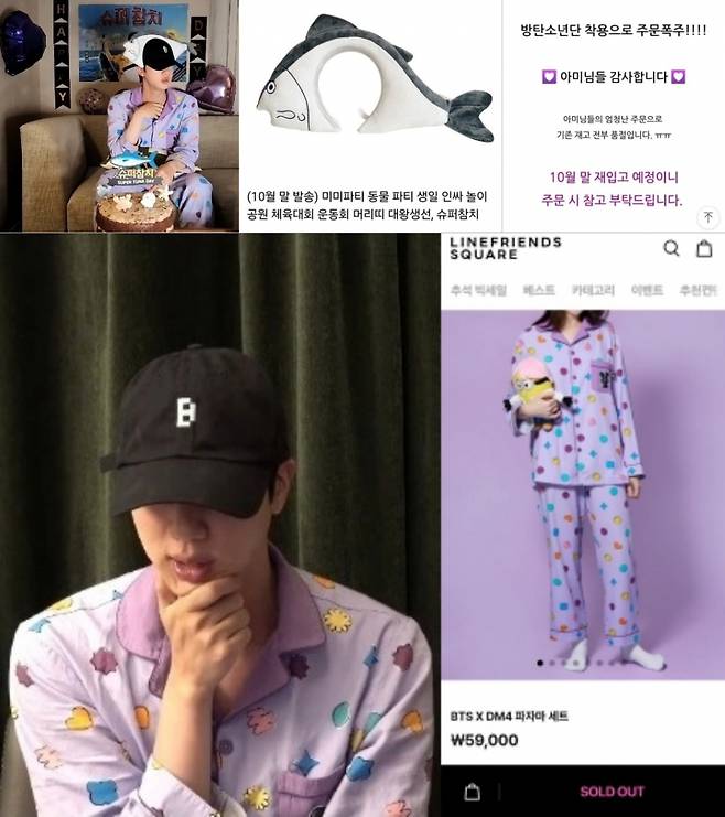 예고편만 등장해도 '순삭'..방탄소년단 진 '살롱드립' 의상 품절