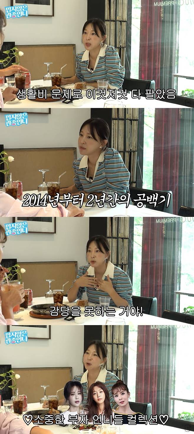 (유튜브 채널 '밉지않은 관종언니' 갈무리)