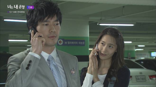 드라마 ‘너는 내 운명’ 사진 | 하이라이트TV