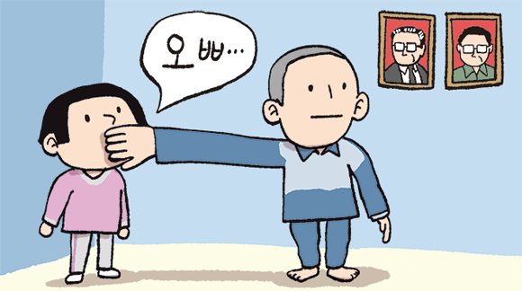 북한에서 ‘오빠’를 쓰면 감옥에 간다. 김정은 정권이 한국 문화의 유행을 막는다며 3~4년 전부터 ‘오빠’라는 말을 쓰는 행위를 처벌하기 시작했다. 평양문화어보호법 제19조는 “혈육관계가 아닌 청춘남녀 사이에 ‘오빠’라고 부르는 행위는 괴뢰식”이라고 명시했다. /일러스트=김성규