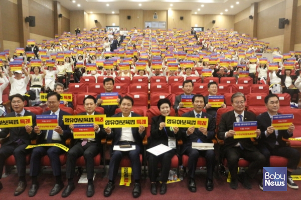 사단법인 한국사회복지법인어린이집연합회가 주관해 24일 오후 서울 영등포구 국회의원회관 대회의실에서 열린 '유보통합 사회복지법인 어린이집의 존폐위기'를 다룬 정책토론회에 참석한 국회의원들이 맨 앞줄에서 손피켓을 들고 있다. ⓒ한국사회복지법인어린이집연합회