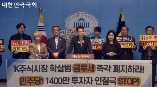 개인투자자 8만여명이 참여 중인 소액주주플랫폼 '액트' 운영자인 이상목 컨두잇 대표가 28일 오후 국회 소통관 기자회견에서 열린 한국주식투자자연합회(한투연) 등 25개 단체 금융투자소득세 폐지 촉구 기자회견에 참석해 발언하고 있다. 정의정(왼쪽 세번째) 한투연 대표, 정부영(왼쪽 두번째) 참소액주주운동 대표도 발언자로 나섰으며 박상수(왼쪽 첫번째) 국민의힘 대변인이 기자회견을 주선했다.<국회 의사중계시스템 영상 갈무리>