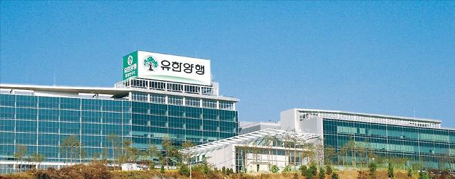 유한양행 중앙연구소. 유한양행 제공