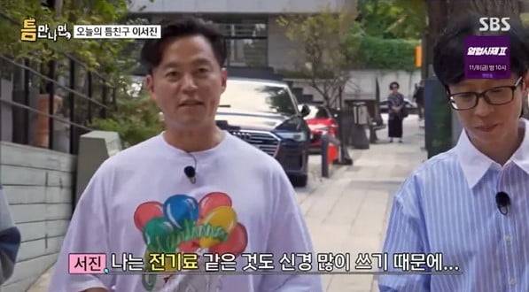 '틈만 나면' 방송화면