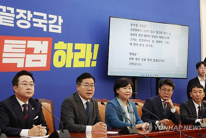 박찬대 원내대표 "탄핵은 국민이 판단" (서울=연합뉴스) 신준희 기자 = 더불어민주당 박찬대 원내대표 등이 31일 국회에서 윤석열 대통령과 명태균씨의 녹취 파일을 공개하고 있다.
박 원내대표는 탄핵 사유로 볼 수 있냐는 질문에 "국민이 판단할 것"이라고 답했다. 2024.10.31 hama@yna.co.kr