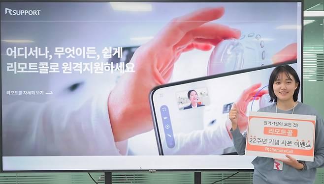 /사진=알서포트