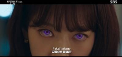 사진=SBS ‘지옥에서 온 판사’