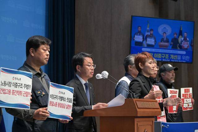 박홍배 더불어민주당 의원이 손피켓을 든 한국노총, 민주노총 관계자들과 함께 6일 오전 국회 소통관에서 '중간착취 방지법' 통과를 촉구하고 있다. 박홍배 의원실 제공