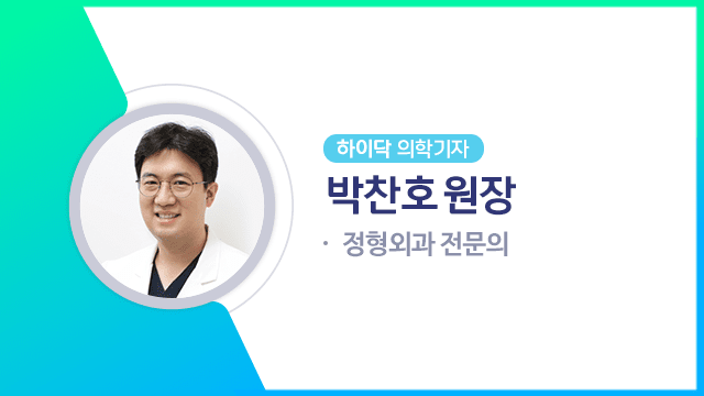 하이닥 의학기자 박찬호 원장ㅣ출처: 하이닥