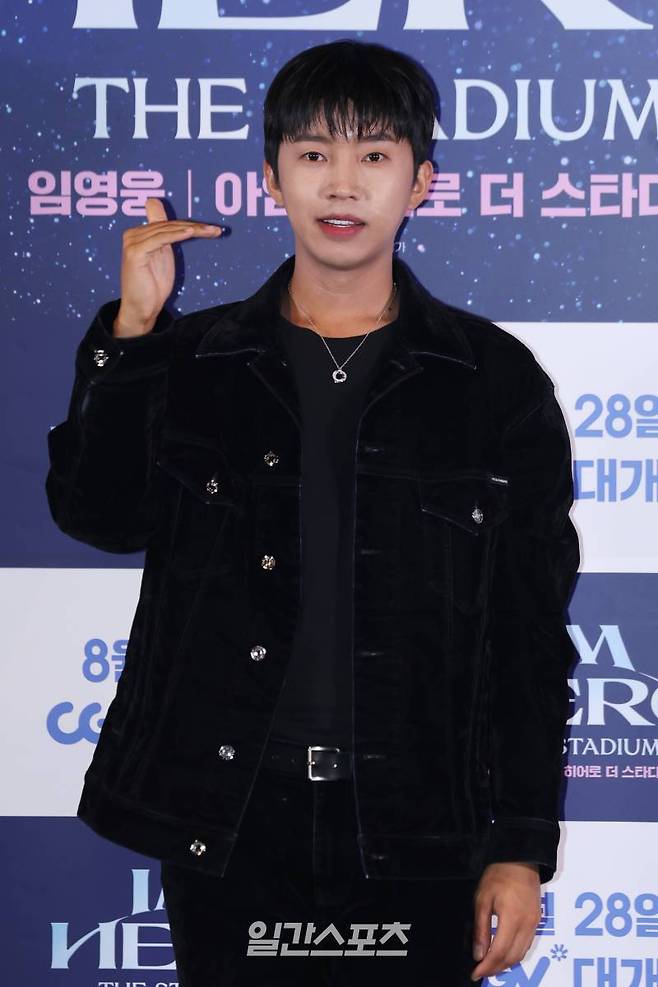 가수 임영웅. (사진=서병수 기자 qudtn@edaily.co.kr)