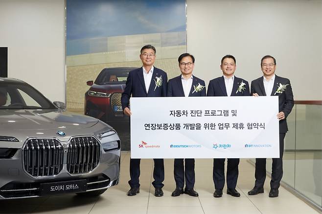 '도이치모터스가 SK스피드메이트, 차란차, 디티 이노베이션과 함께 신차 및 중고차 진단 프로그램 연장보증상품 개발 위한 4자 업무협약을 체결했다. 우측 두번째가 도이치보터스 권혁민 대표.'