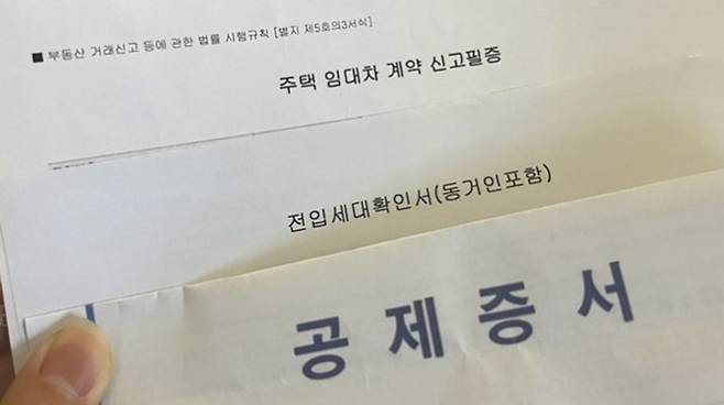 대출 신청을 위해 여러 가지 서류가 필요하니 꼼꼼하게 챙기는 게 좋겠다.