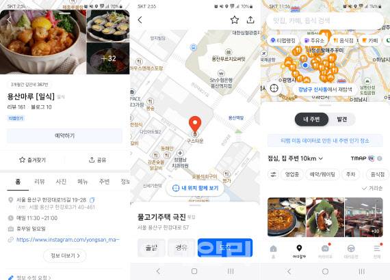 티맵 ‘어디갈까 내 주변’ 서비스 이용 화면.(사진=티맵 캡처)