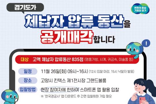 사진제공=경기도