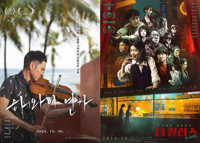 사진=나우 프로덕션 필름, 스튜디오 빌 제공