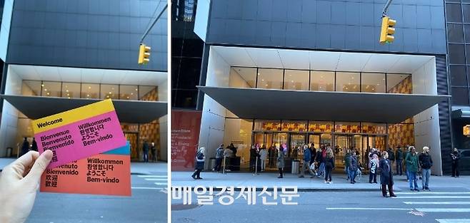 뉴욕 미드타운에 위치한 뉴욕현대미술관 / 사진=홍지연 여행+ 기자