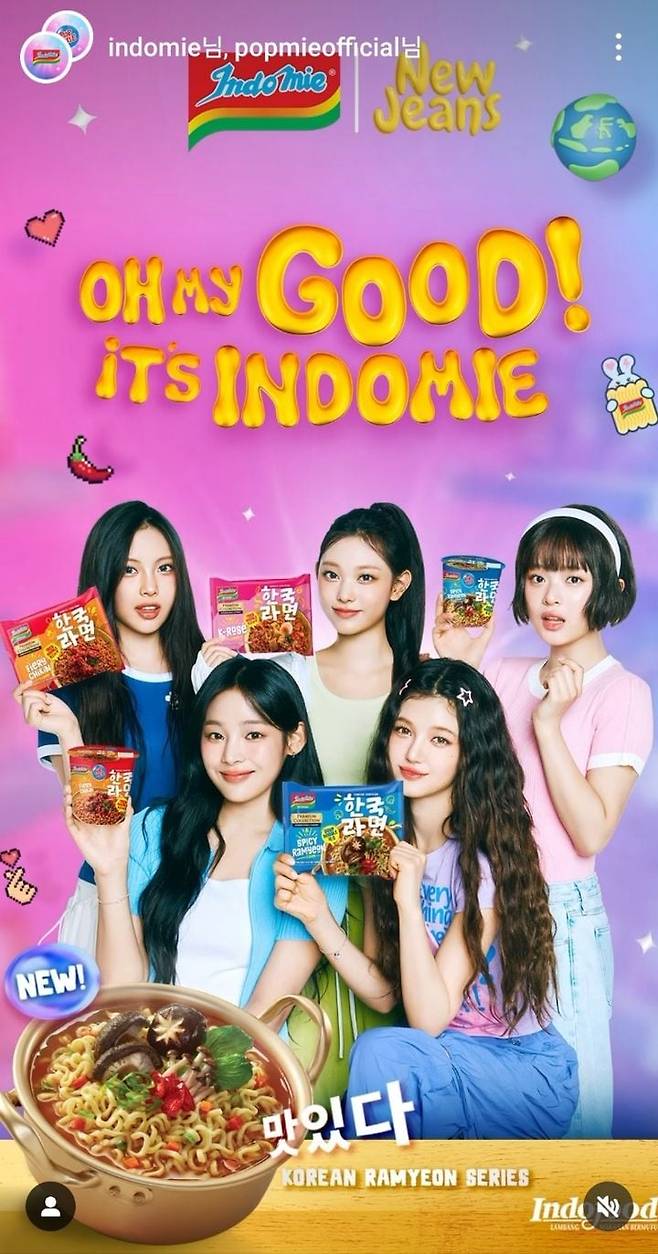 인도미 '한국라면'의 홍보 모델로 발탁된 뉴진스. /인도미