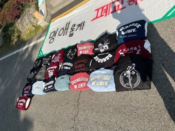 11일 서울 성북구 동덕여자대학교에서 남녀공학 전환 논의에 반발한 학생들이 과잠(학과 점퍼) 시위를 벌이고 있다. 사진 엑스(X) 캡처