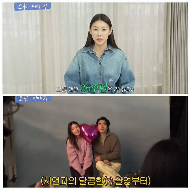 한혜진이 모델 데뷔 25주년을 맞아 준비한 특별한 화보 촬영 현장을 담고 있다.사진= 유튜브 채널 ‘한혜진’