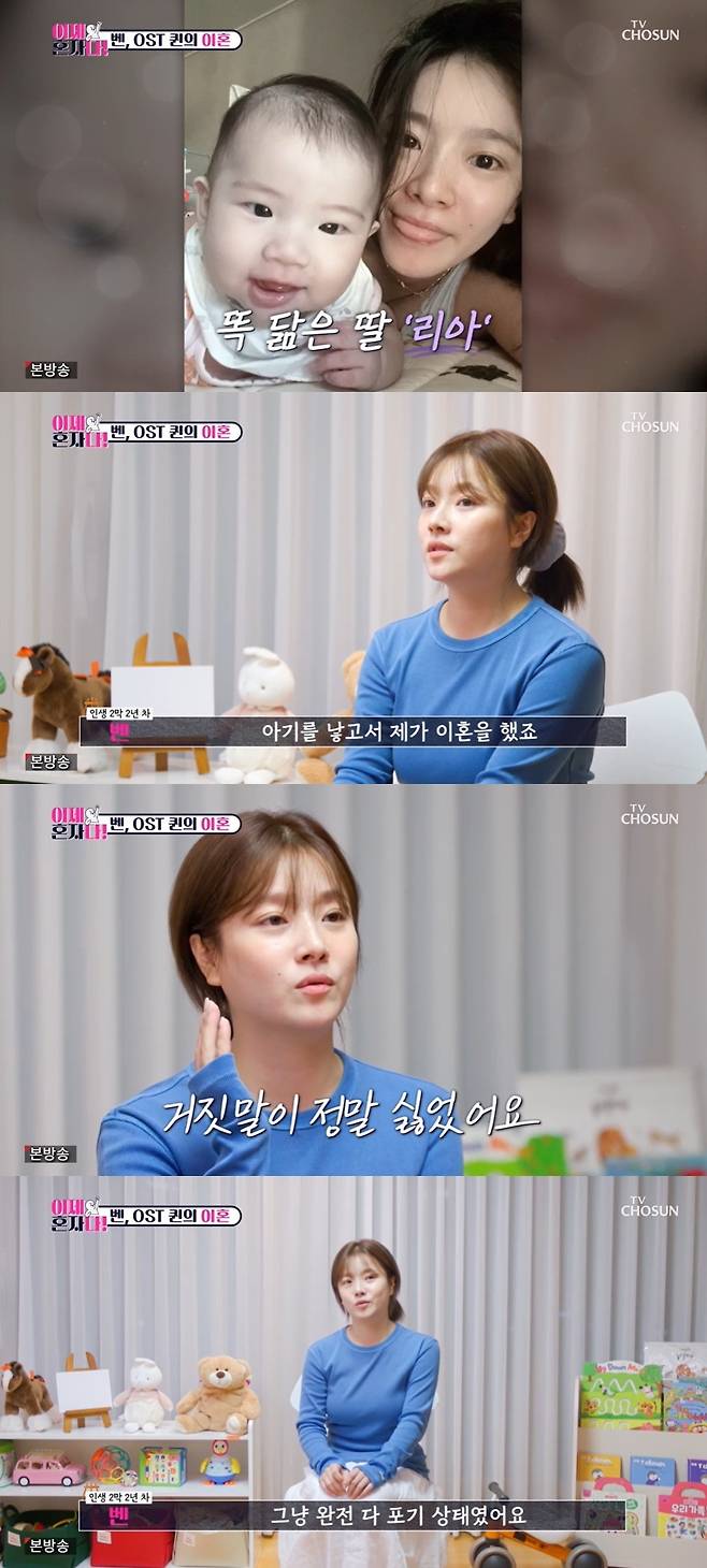 TV조선 ‘이제 혼자다’ 캡처