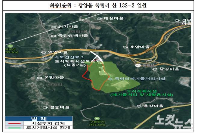 광양시 폐기물처리시설 첫 번째 입지후보지. 광양시 제공
