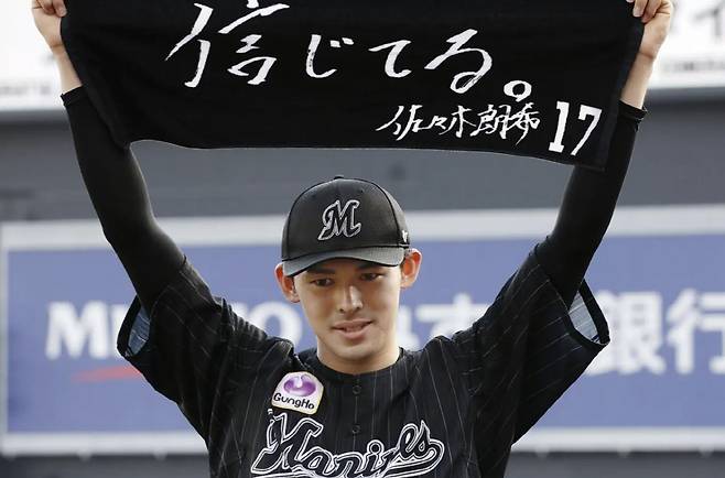 사사키 로키가 2022년 4월 오릭스 버팔로스를 상대로 NPB 역대 최연소 퍼펙트 게임을 달성한 뒤 포즈를 취하고 있다. AP연합뉴스