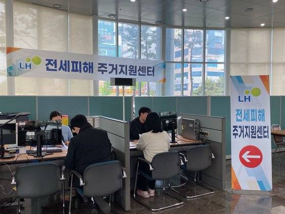 LH가 운영하는 전세피해 주거지원센터에서 상담 중인 피해자들. LH