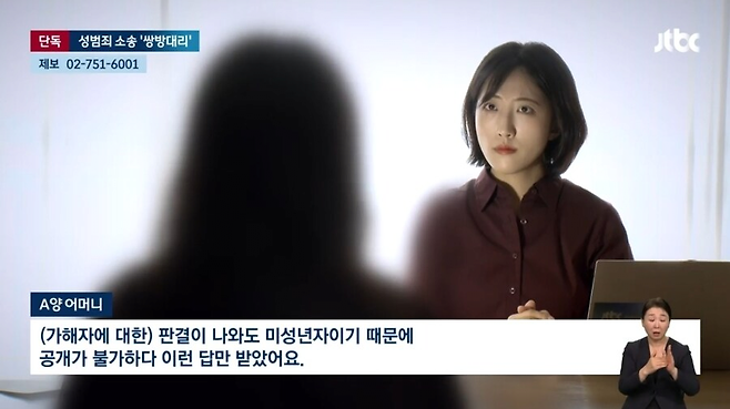 image.png 믿고 자료 넘겼는데…\'딥페이크 성범죄\' 가해자 변호인이 피해자 소송 맡아