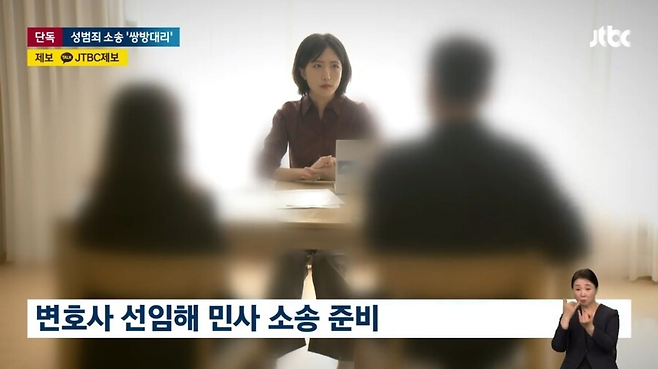 image.png 믿고 자료 넘겼는데…\'딥페이크 성범죄\' 가해자 변호인이 피해자 소송 맡아