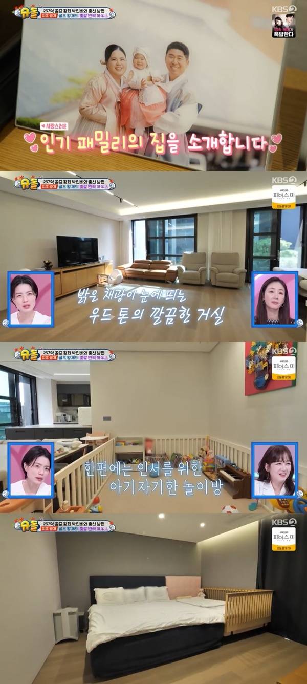 KBS 2TV ‘슈퍼맨이 돌아왔다’ 캡처