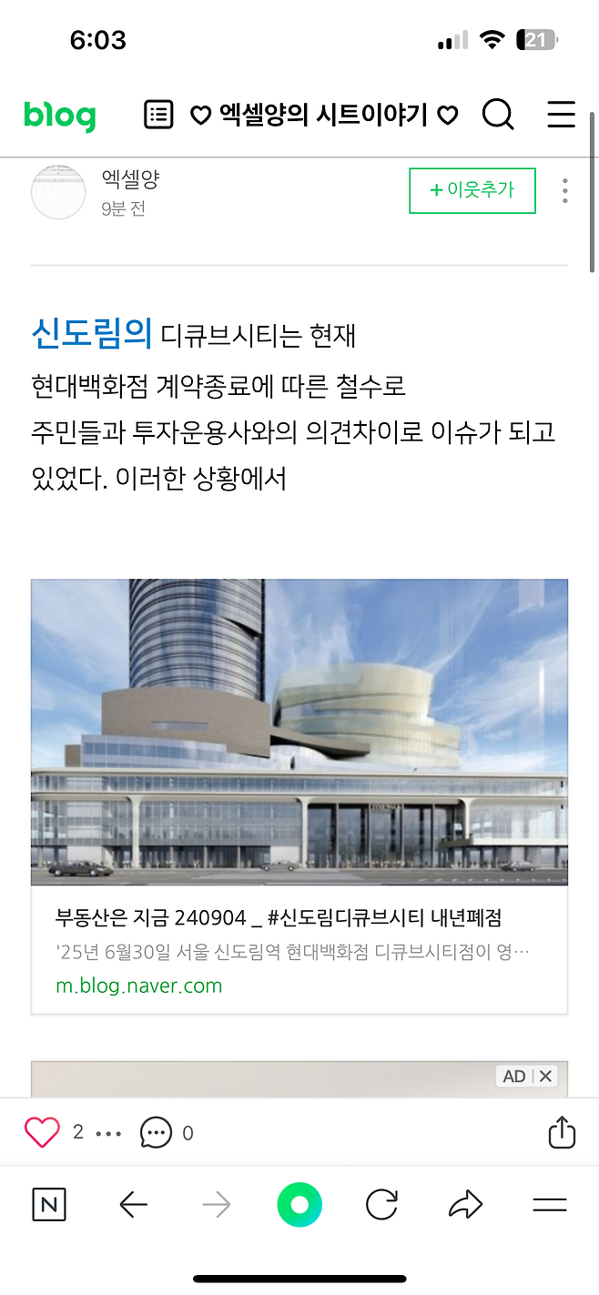 신도림역 디큐브시티 스타필드로 바뀐다
