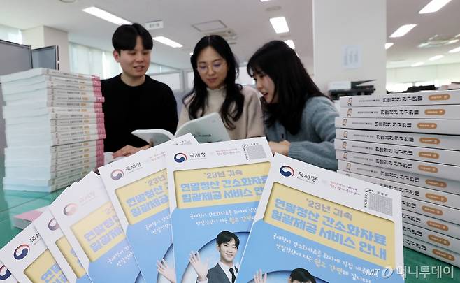 올해 1월 서울 종로구 종로세무서에서 직원들이 연말정산 관련 안내 책자를 보고 있다./사진=뉴스1.