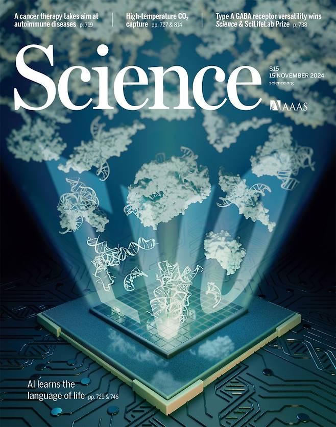 Science 제공