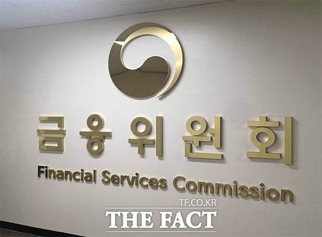 지난 12일 금융위원회는 '자본시장과 금융투자업에 관한 법률 시행령' 및 '금융투자업규정' 개정안을 시행하기로 하면서 보험금 청구권 신탁을 허용했다. /더팩트 DB