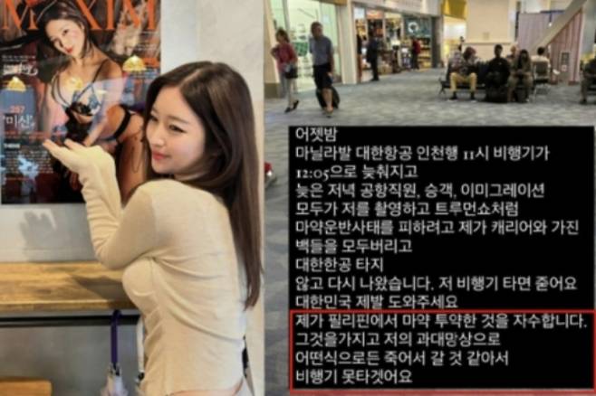 김나정(32)이 소셜미디어를 통해 마약 투약을 자수하는 내용./사진=김나정 인스타그램 갈무리