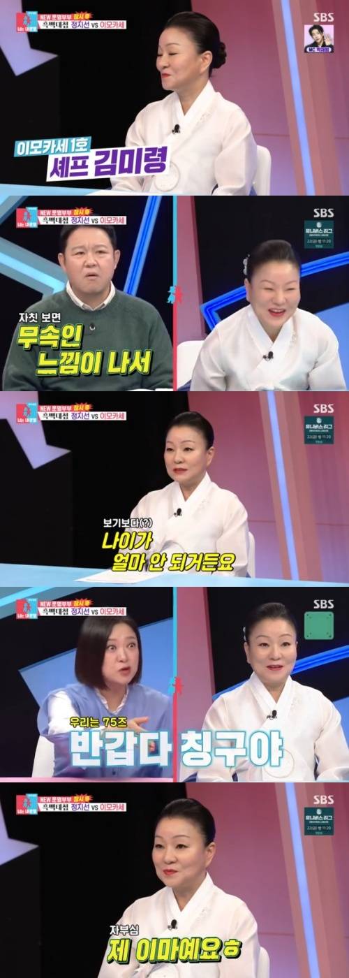 SBS '동상이몽2' 캡처