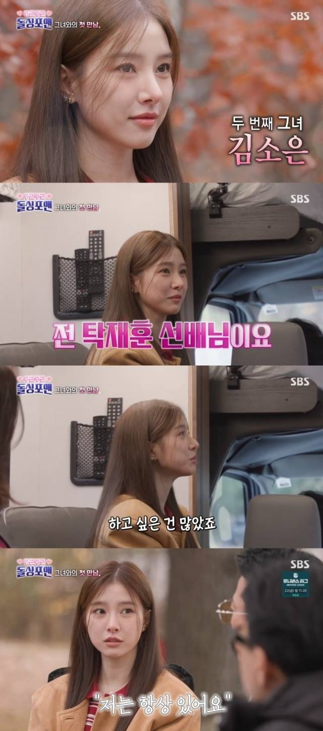 SBS '신발벗고 돌싱포맨'/ SBS '신발벗고 돌싱포맨' 방송 캡처