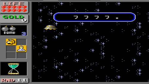 끝판왕을 깨면! 반전이 시작된다