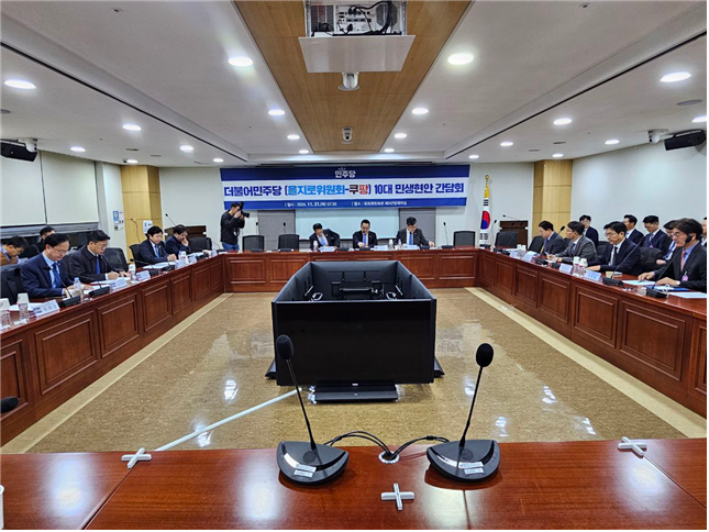 더불어민주당 을지로위원회가 21일 국회 의원회관에서 쿠팡 사장단과 간담회를 진행하고 있다. 민주당 제공