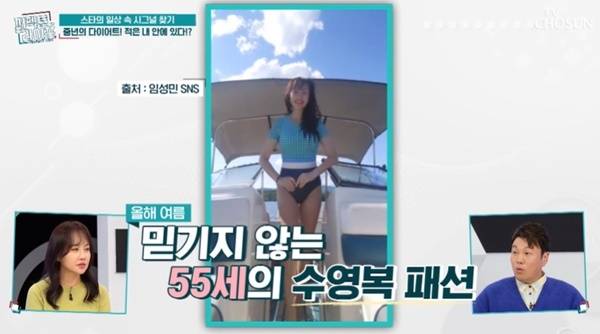 TV조선 ‘퍼펙트라이프’ 캡처