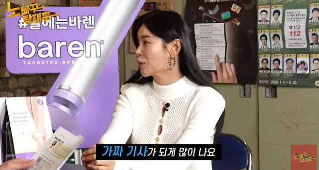 채널 ‘노빠꾸탁재훈’ 캡처