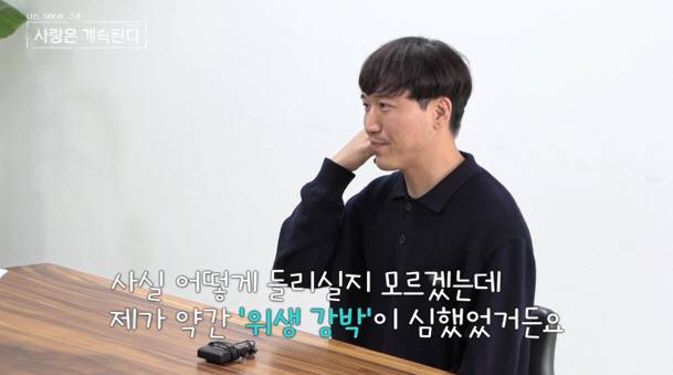 '나솔사계' 방송화면 캡처